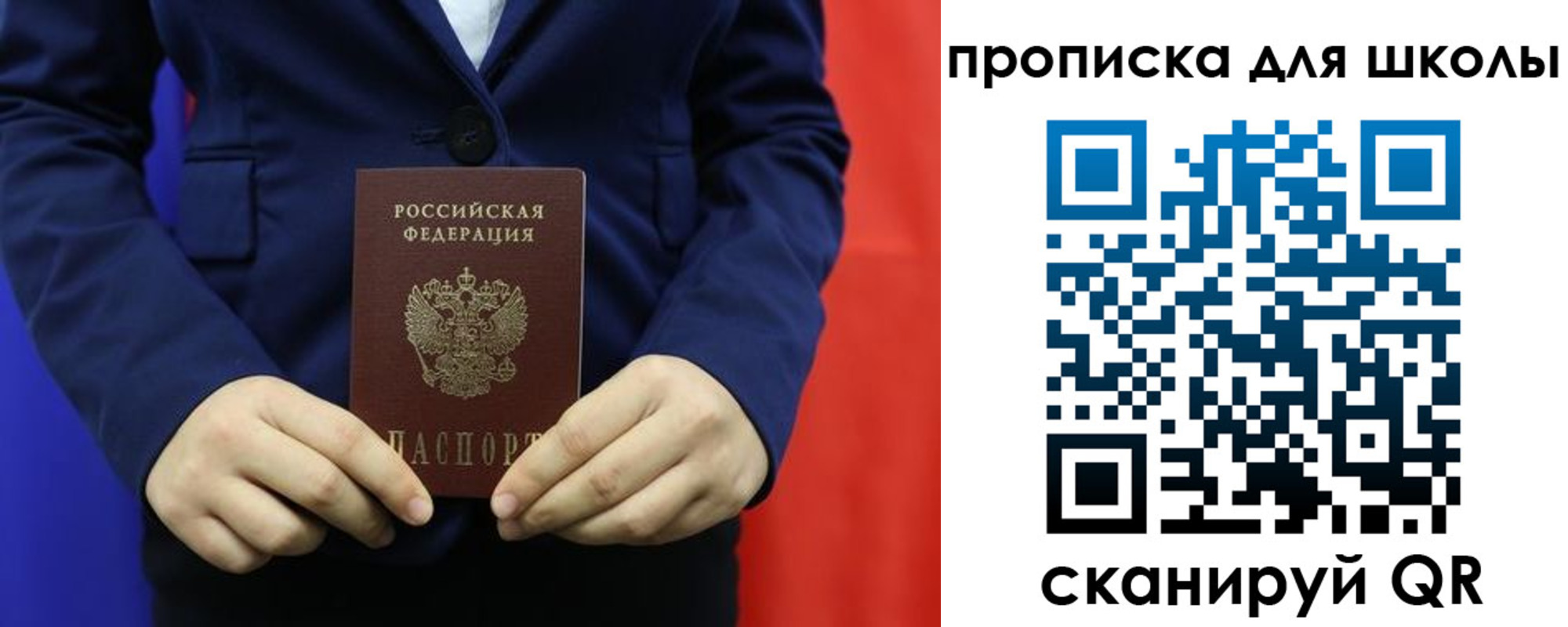 временная регистрация для всех в Сосновоборске