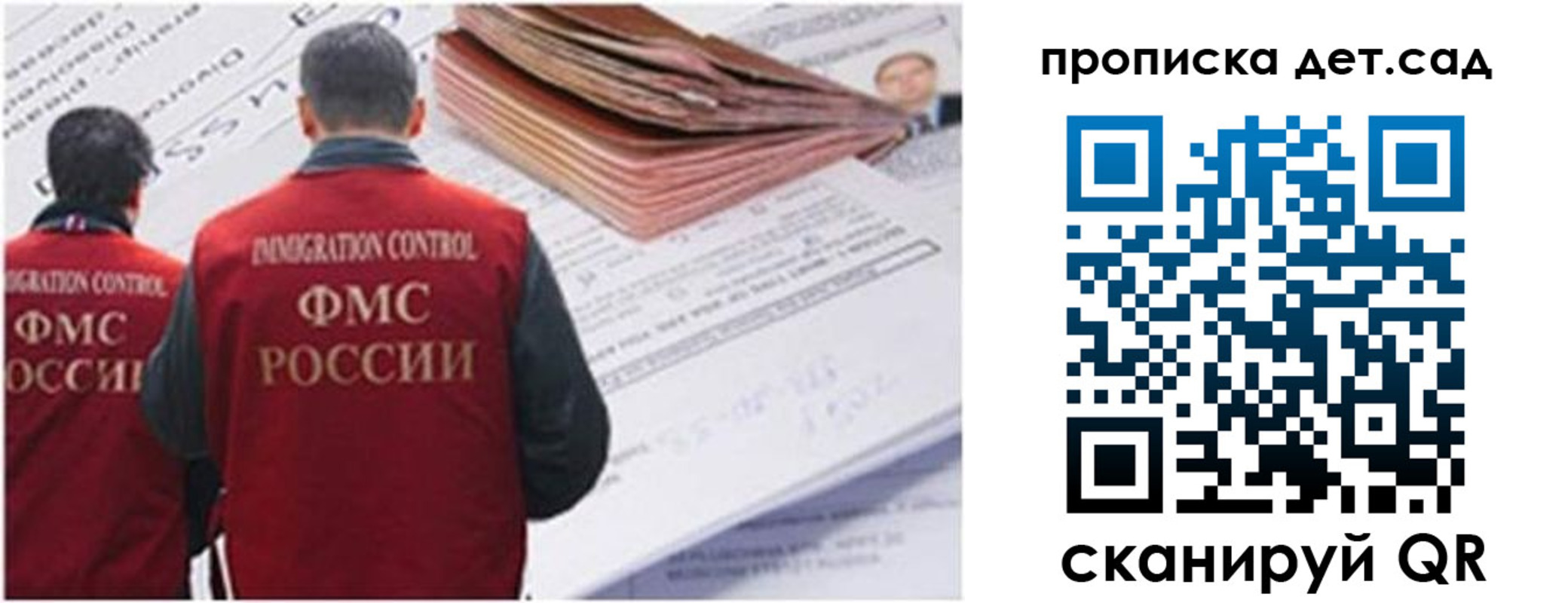 прописка иностранных граждан в Сосновоборске