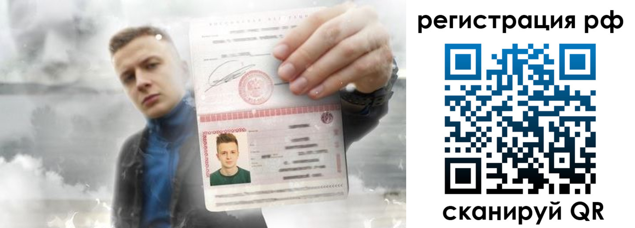 временная регистрация для школы в Сосновоборске