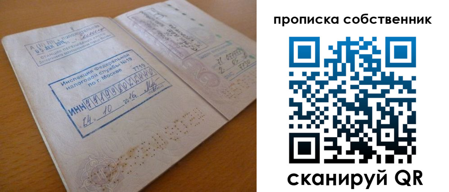 прописка для школы в Сосновоборске