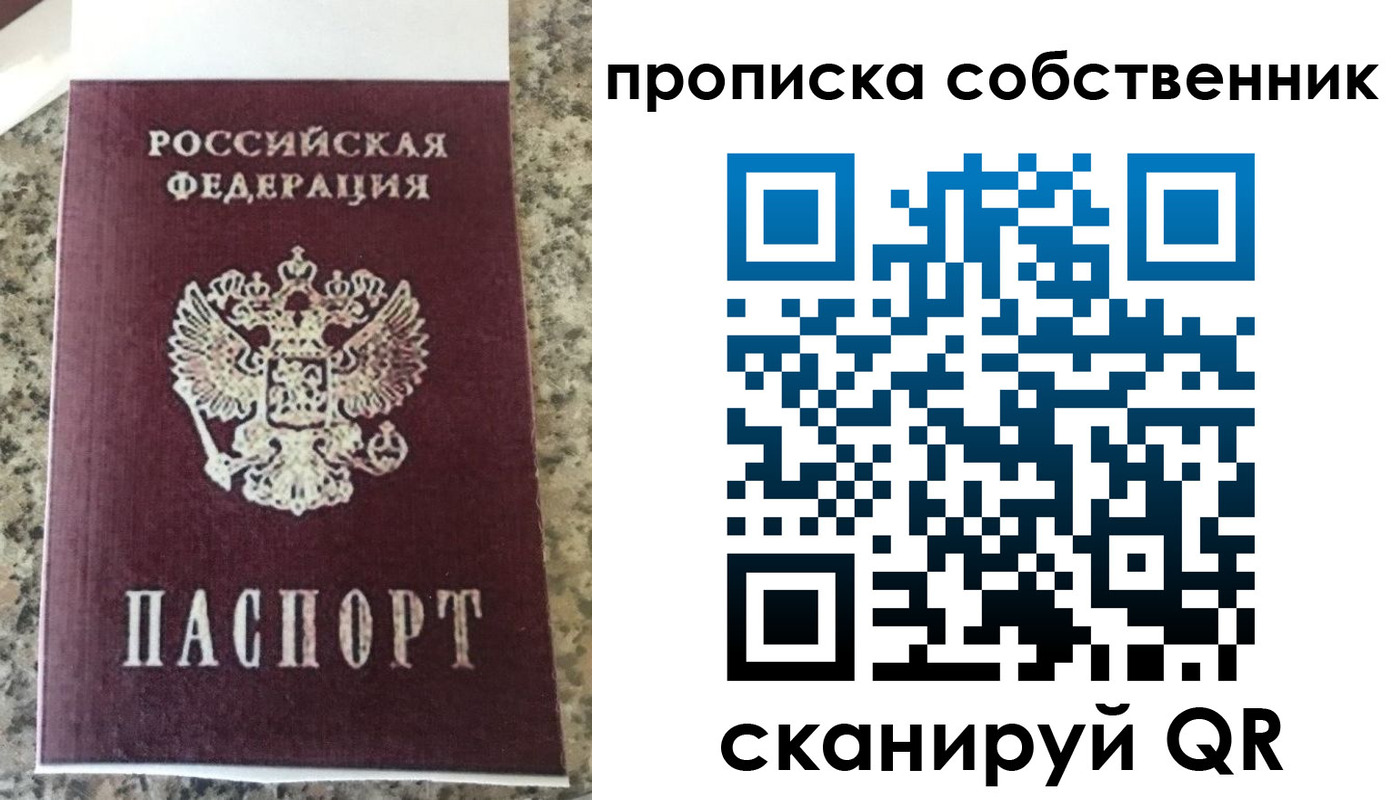 прописка для школы в Сосновоборске