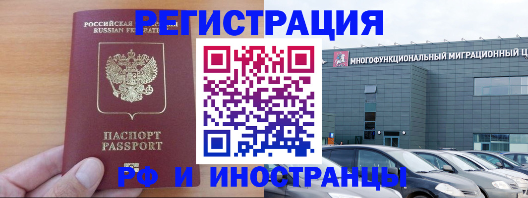 временная регистрация госуслуги в Сосновоборске