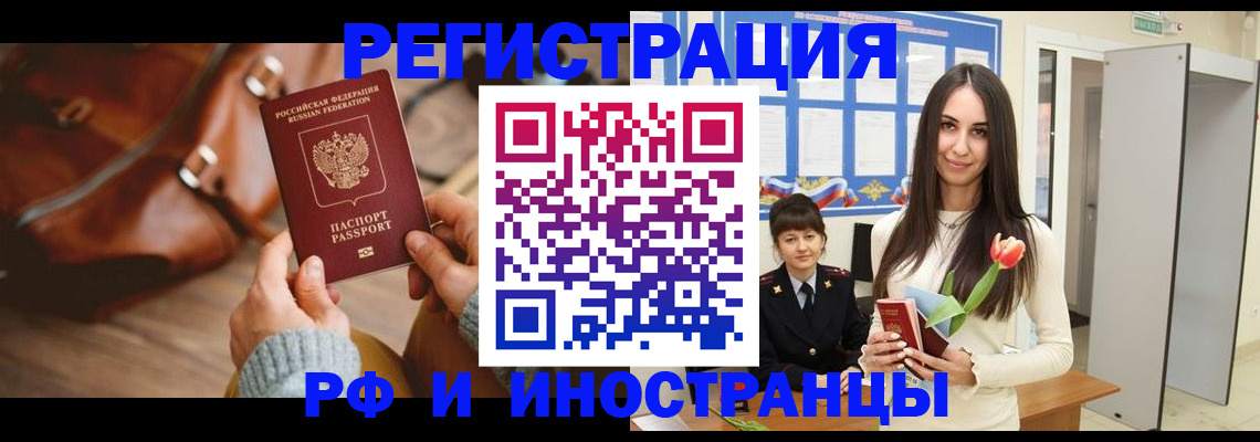 прописка для кредита в Сосновоборске