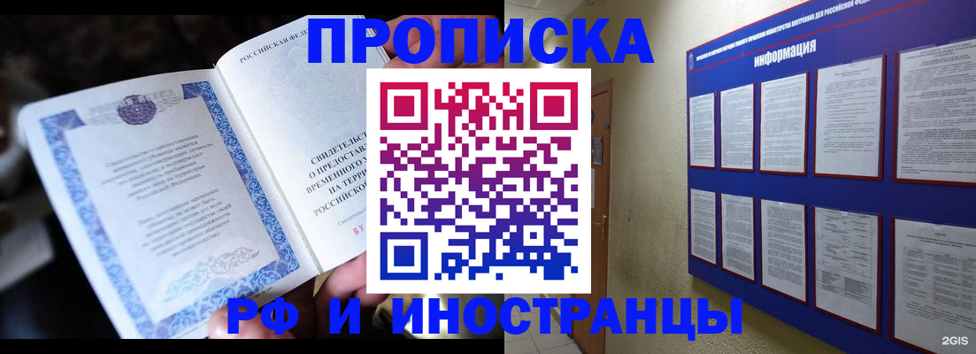 временная регистрация собственник в Сосновоборске