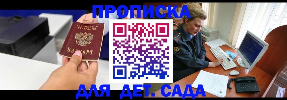 временная регистрация собственник в Сосновоборске