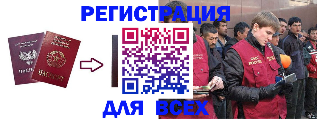 временная регистрация для всех в Сосновоборске