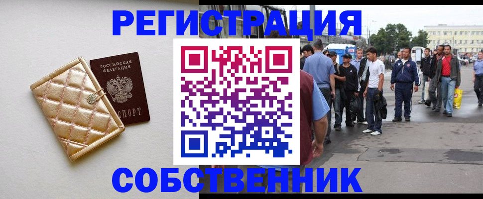 прописка регистрация в Сосновоборске