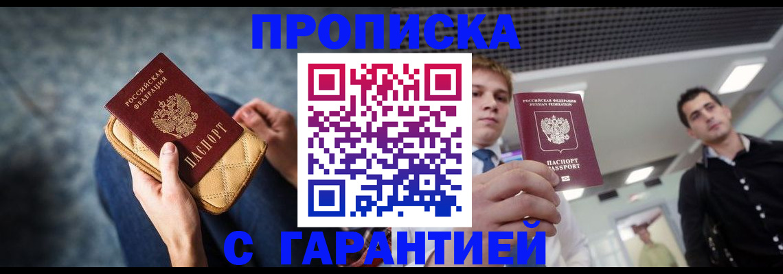 временная регистрация недорого в Сосновоборске
