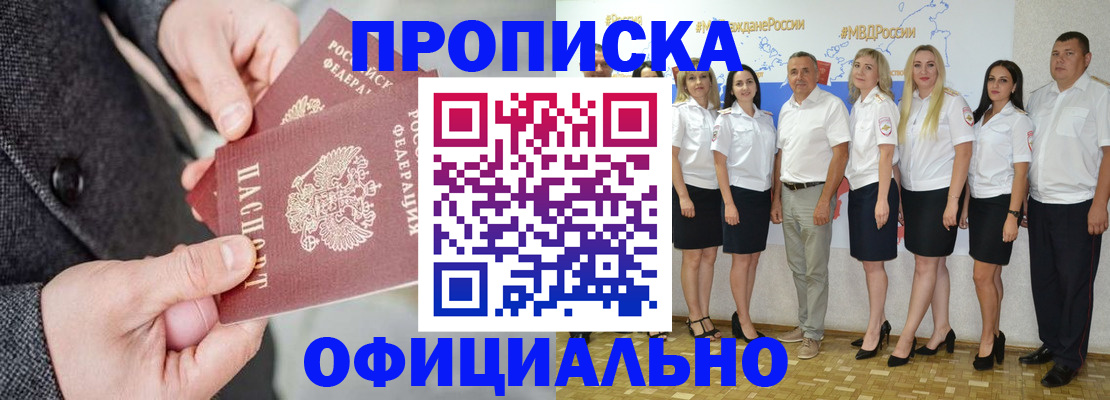 временная прописка в Сосновоборске