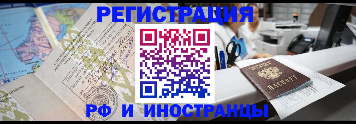 прописка в Сосновоборске
