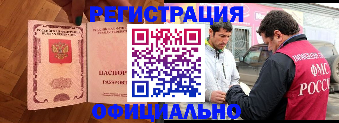 прописка ребенка в Сосновоборске