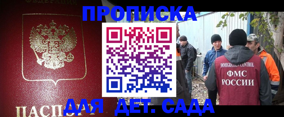 миграционный учет в Сосновоборске