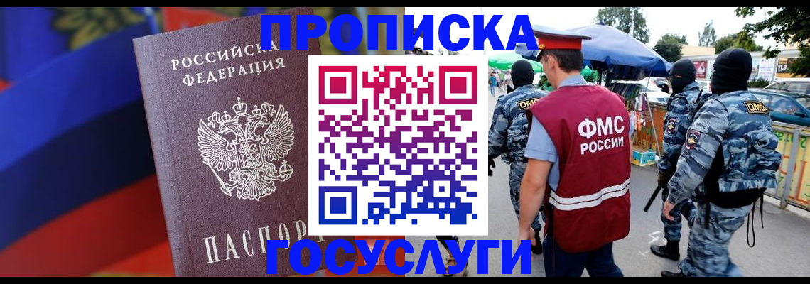 регистрация в Сосновоборске